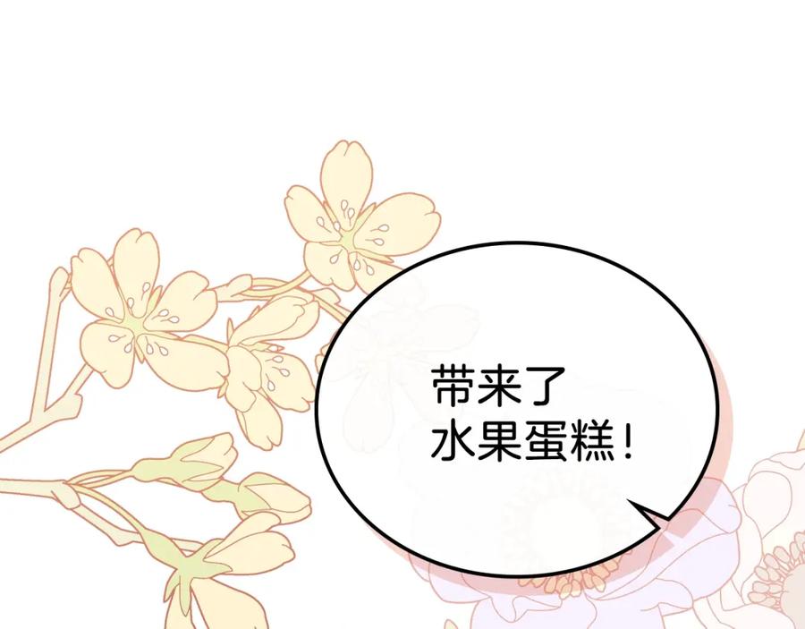 第21话拉拢的手段-这一世我来当家主-Mon(Antstudio)+Kim Roah(原著)（第11张）
