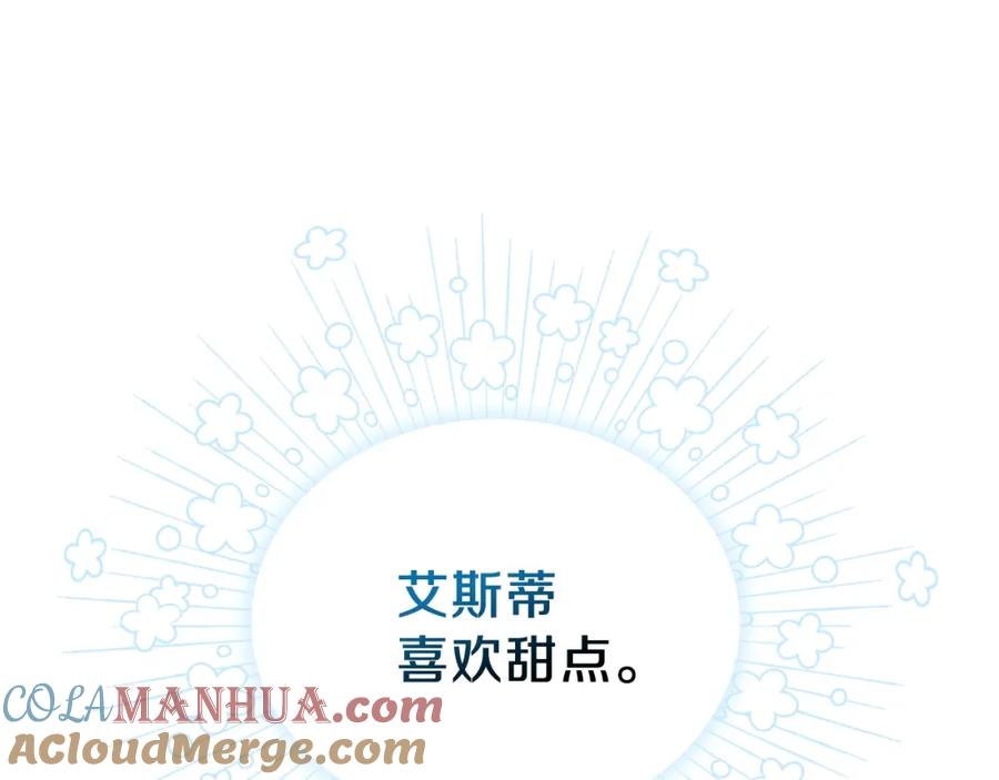 第21话拉拢的手段-这一世我来当家主-Mon(Antstudio)+Kim Roah(原著)（第25张）