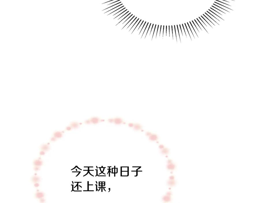 第22话宴会开席-这一世我来当家主-Mon(Antstudio)+Kim Roah(原著)（第18张）
