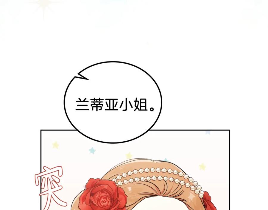 第22话宴会开席-这一世我来当家主-Mon(Antstudio)+Kim Roah(原著)（第8张）
