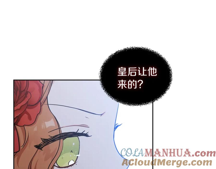 第23话不懂规矩-这一世我来当家主-Mon(Antstudio)+Kim Roah(原著)（第21张）