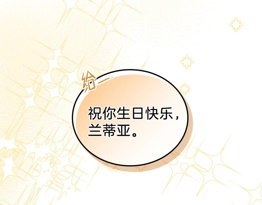 第23话不懂规矩-这一世我来当家主-Mon(Antstudio)+Kim Roah(原著)（第32张）