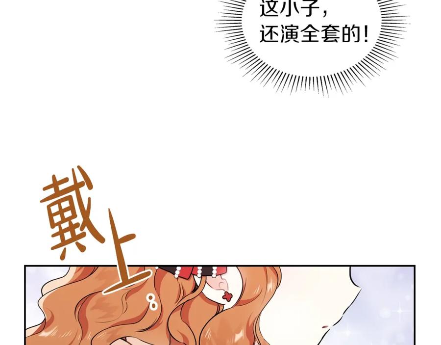 第23话不懂规矩-这一世我来当家主-Mon(Antstudio)+Kim Roah(原著)（第39张）