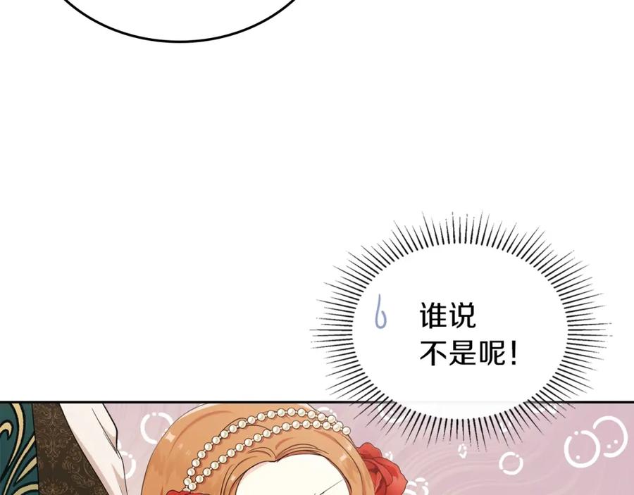 第23话不懂规矩-这一世我来当家主-Mon(Antstudio)+Kim Roah(原著)（第15张）