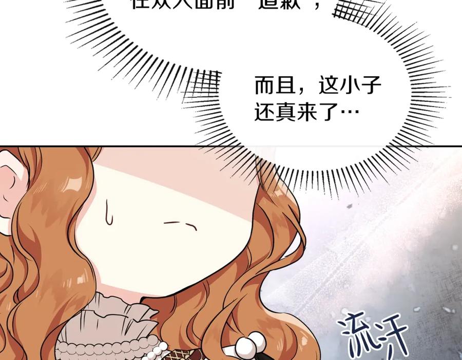 第23话不懂规矩-这一世我来当家主-Mon(Antstudio)+Kim Roah(原著)（第27张）