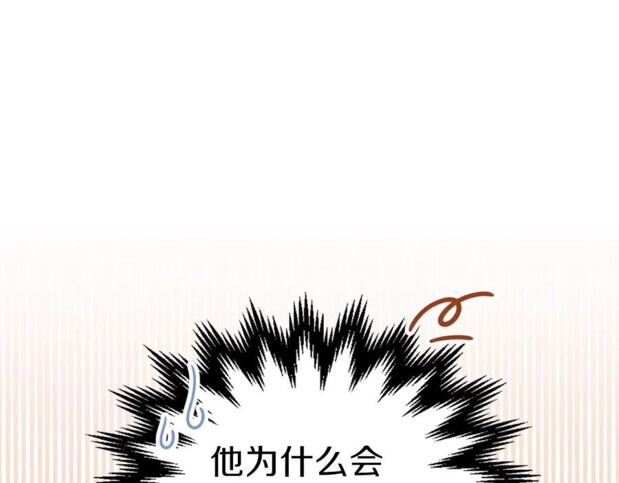 第23话不懂规矩-这一世我来当家主-Mon(Antstudio)+Kim Roah(原著)（第7张）