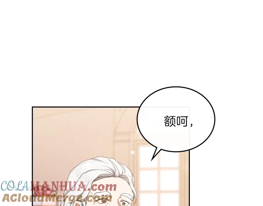 第23话不懂规矩-这一世我来当家主-Mon(Antstudio)+Kim Roah(原著)（第13张）