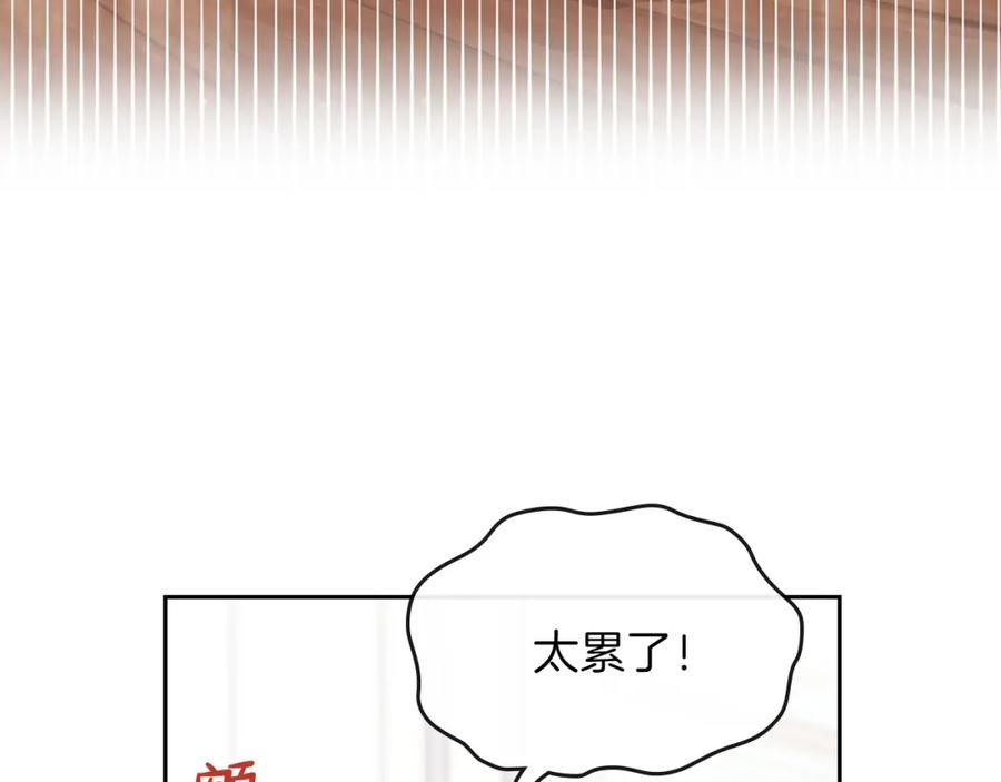 第24话冒险进宫-这一世我来当家主-Mon(Antstudio)+Kim Roah(原著)（第12张）