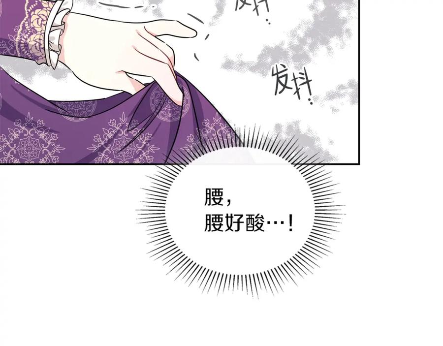 第24话冒险进宫-这一世我来当家主-Mon(Antstudio)+Kim Roah(原著)（第6张）