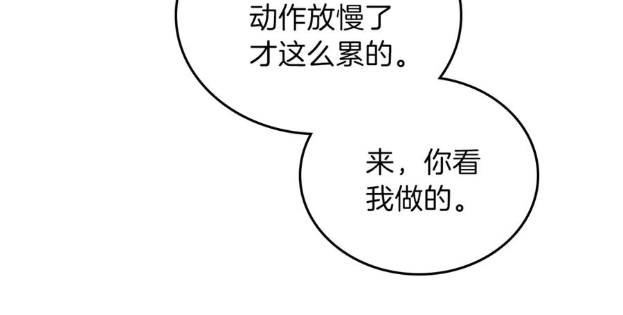 第24话冒险进宫-这一世我来当家主-Mon(Antstudio)+Kim Roah(原著)（第14张）