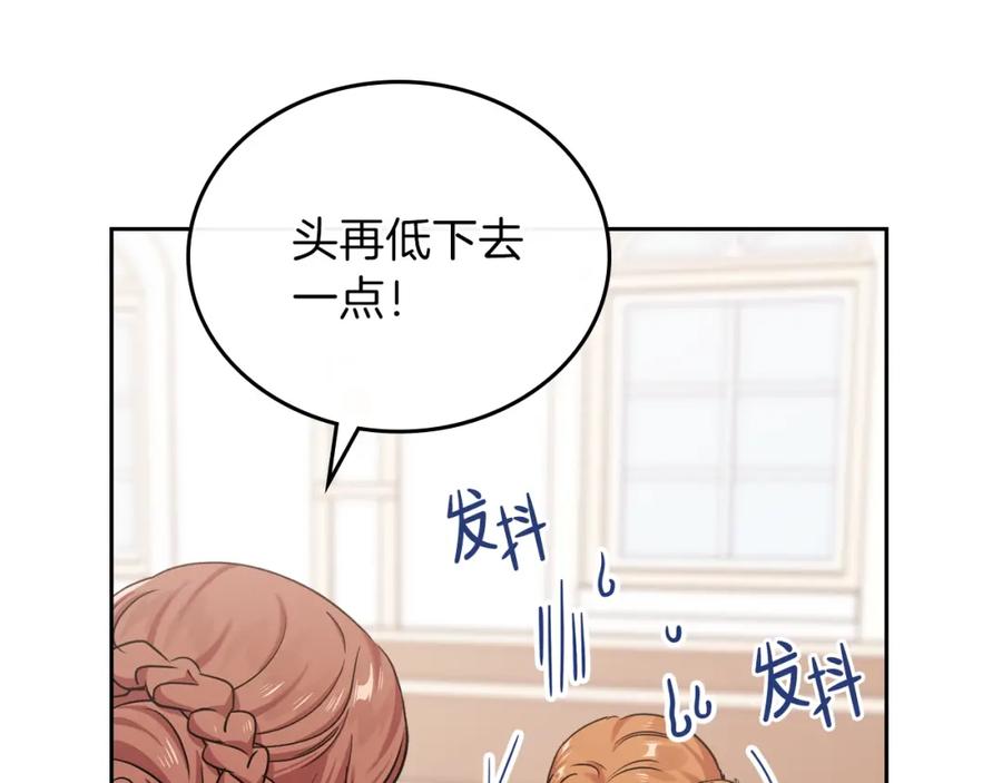 第24话冒险进宫-这一世我来当家主-Mon(Antstudio)+Kim Roah(原著)（第7张）