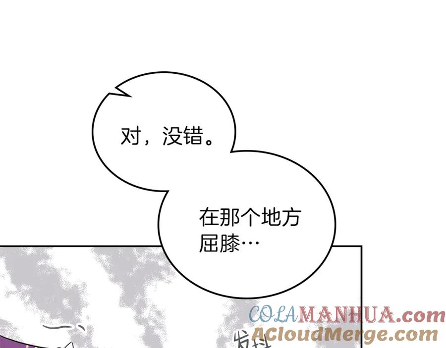 第24话冒险进宫-这一世我来当家主-Mon(Antstudio)+Kim Roah(原著)（第5张）