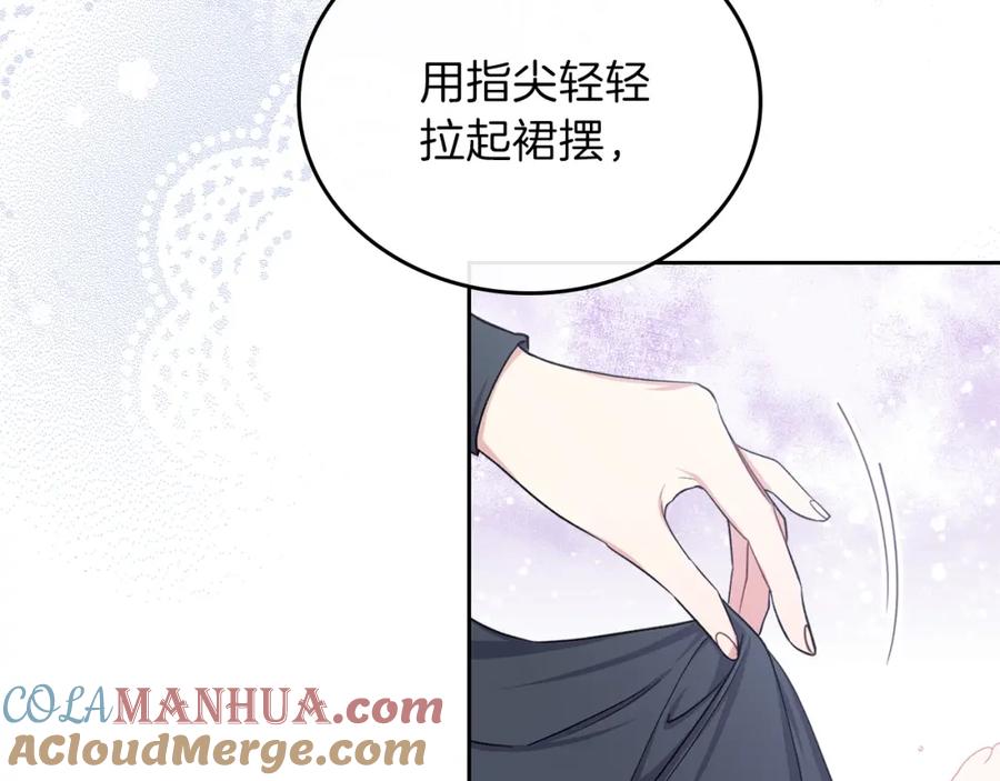 第24话冒险进宫-这一世我来当家主-Mon(Antstudio)+Kim Roah(原著)（第17张）