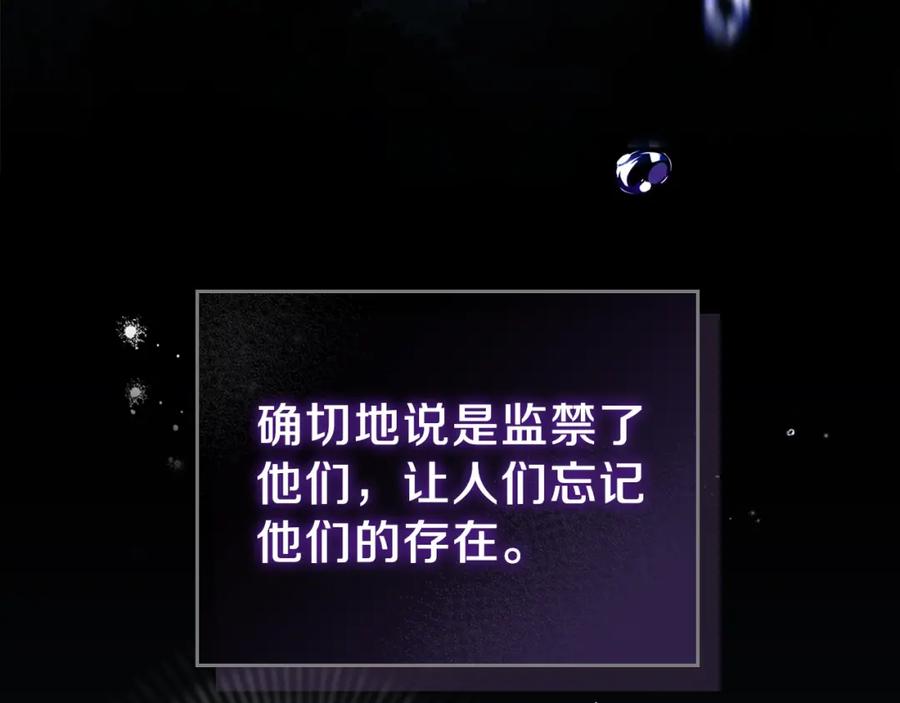 第25话无助的二皇子-这一世我来当家主-Mon(Antstudio)+Kim Roah(原著)（第70张）