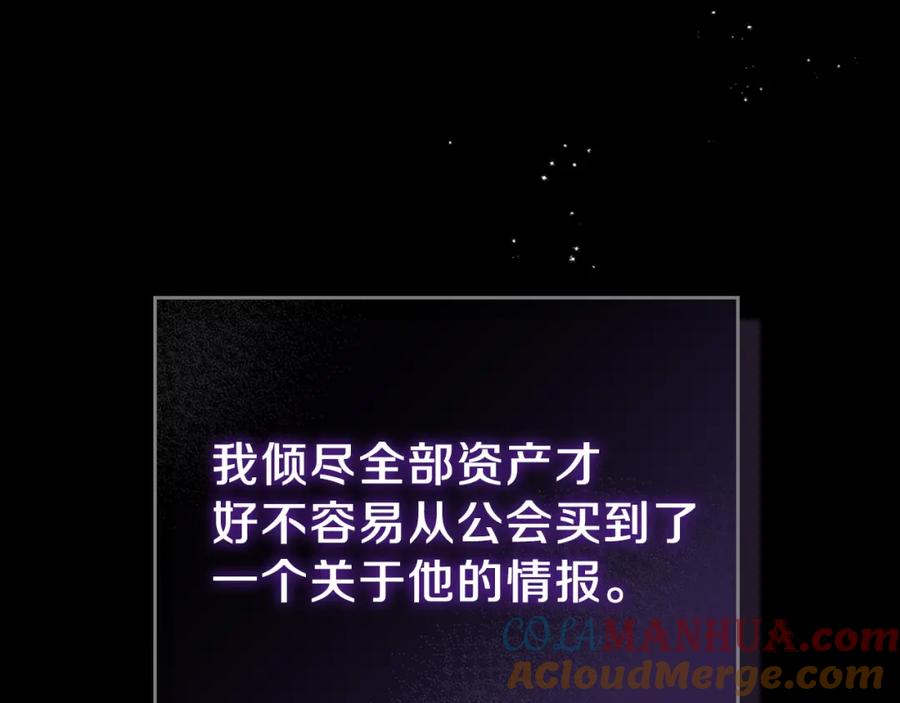 第25话无助的二皇子-这一世我来当家主-Mon(Antstudio)+Kim Roah(原著)（第65张）