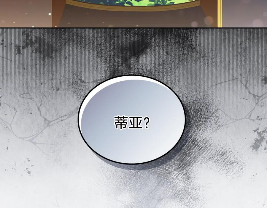 第25话无助的二皇子-这一世我来当家主-Mon(Antstudio)+Kim Roah(原著)（第47张）