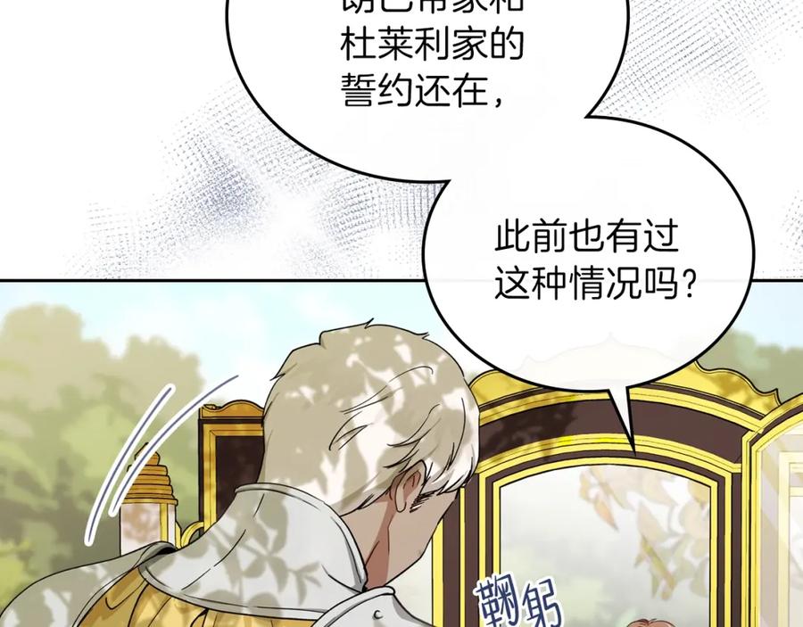 第25话无助的二皇子-这一世我来当家主-Mon(Antstudio)+Kim Roah(原著)（第10张）