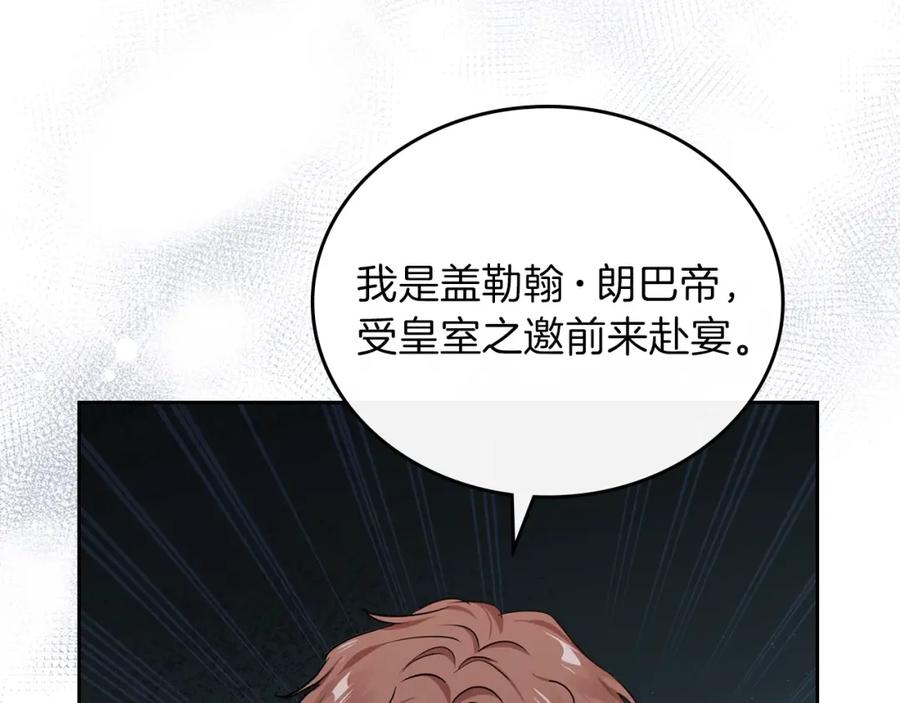 第25话无助的二皇子-这一世我来当家主-Mon(Antstudio)+Kim Roah(原著)（第7张）