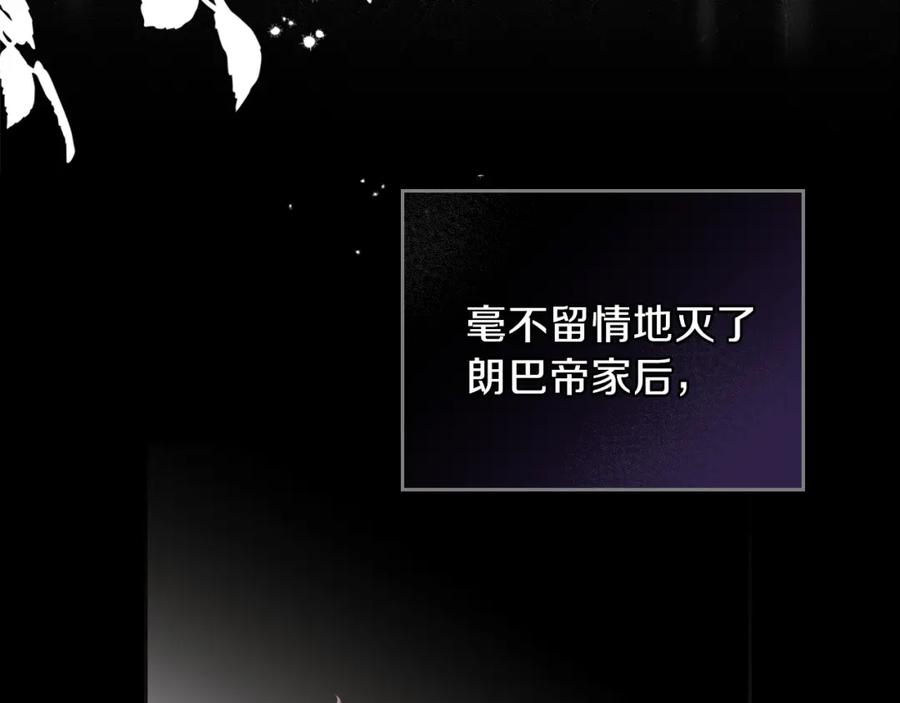 第25话无助的二皇子-这一世我来当家主-Mon(Antstudio)+Kim Roah(原著)（第63张）