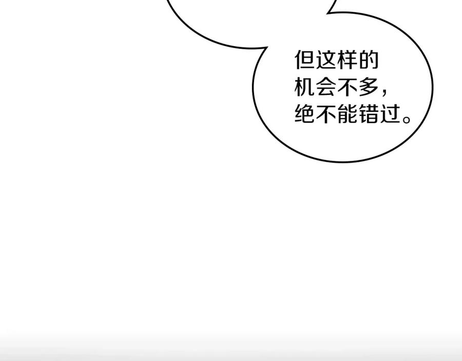 第25话无助的二皇子-这一世我来当家主-Mon(Antstudio)+Kim Roah(原著)（第60张）