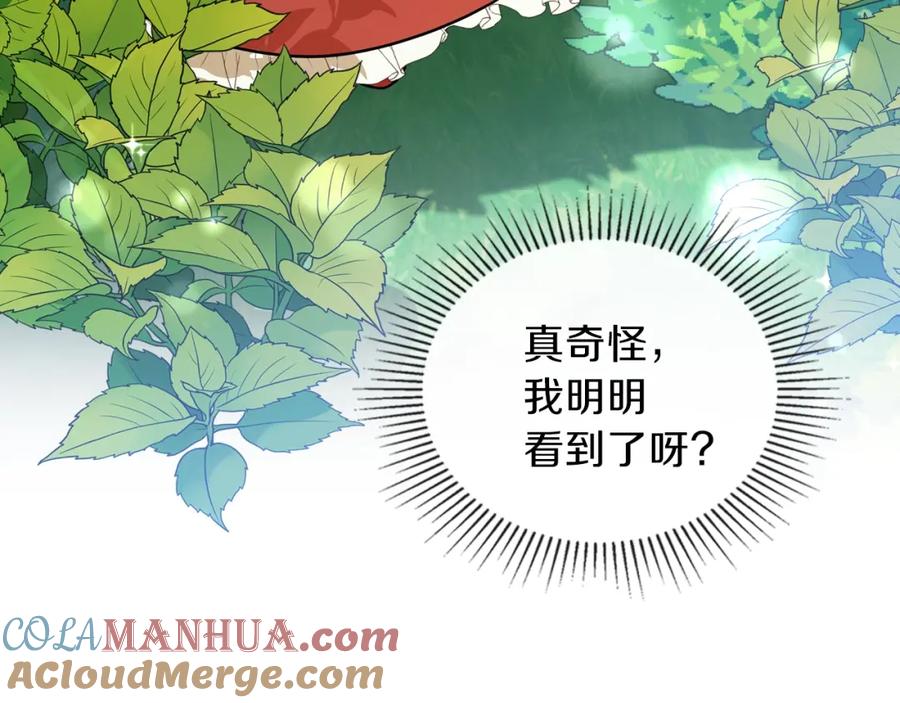 第25话无助的二皇子-这一世我来当家主-Mon(Antstudio)+Kim Roah(原著)（第53张）