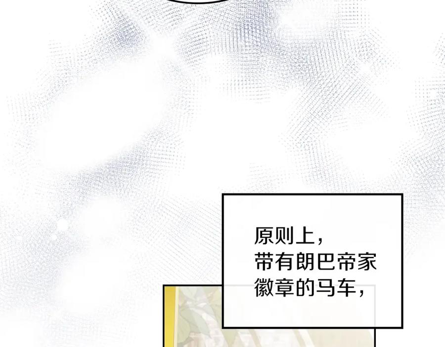 第25话无助的二皇子-这一世我来当家主-Mon(Antstudio)+Kim Roah(原著)（第12张）