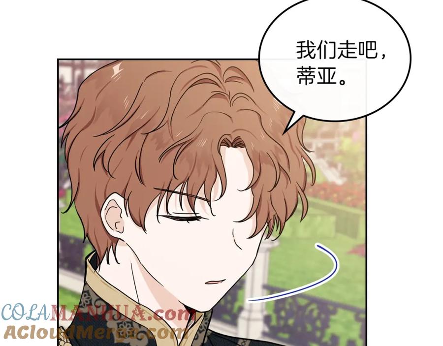 第25话无助的二皇子-这一世我来当家主-Mon(Antstudio)+Kim Roah(原著)（第41张）