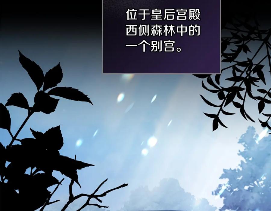 第25话无助的二皇子-这一世我来当家主-Mon(Antstudio)+Kim Roah(原著)（第68张）