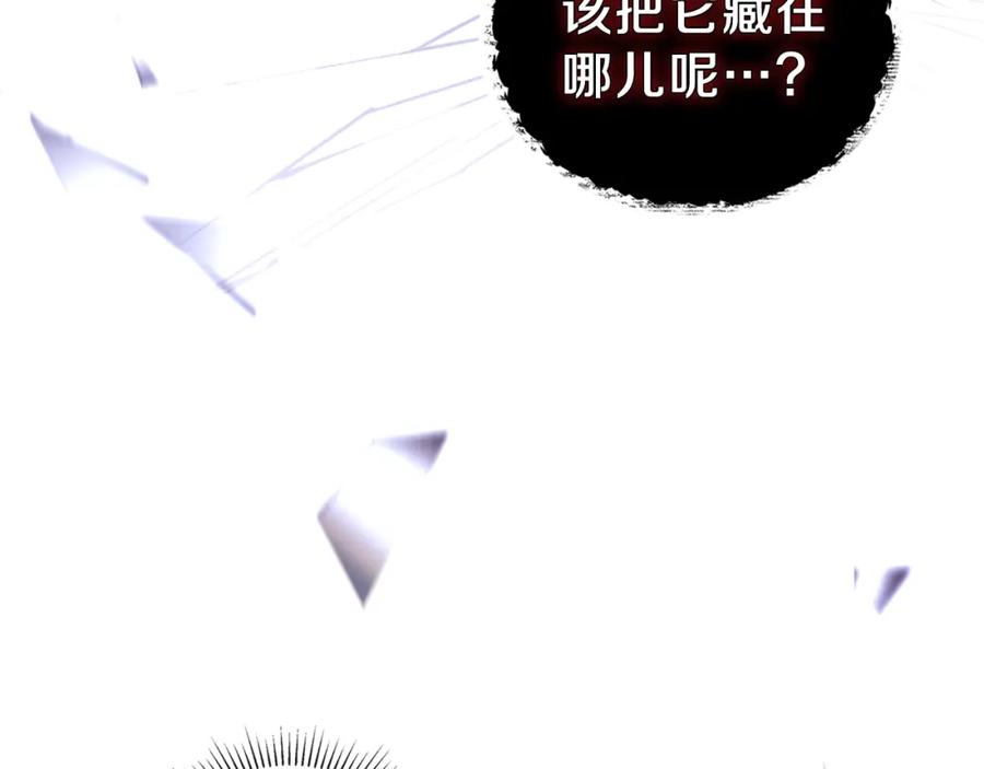 第25话无助的二皇子-这一世我来当家主-Mon(Antstudio)+Kim Roah(原著)（第26张）