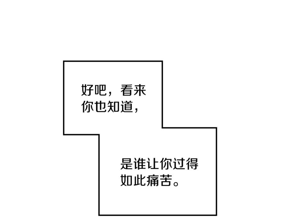 第26话我相信你-这一世我来当家主-Mon(Antstudio)+Kim Roah(原著)（第14张）