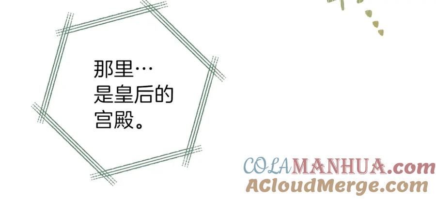 第26话我相信你-这一世我来当家主-Mon(Antstudio)+Kim Roah(原著)（第13张）