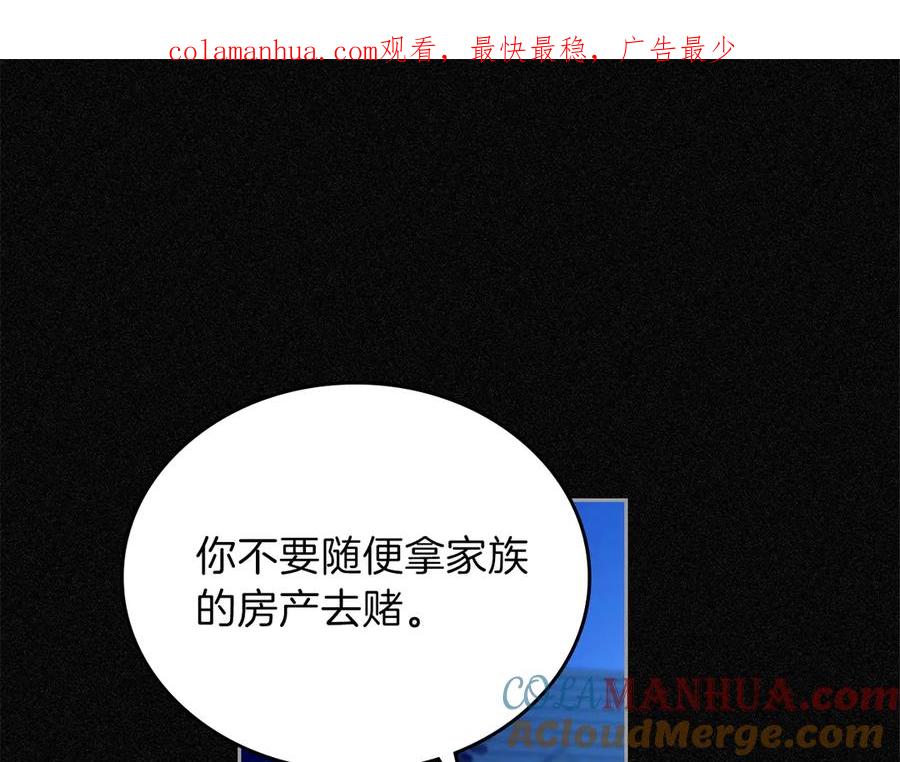 第0话我的蒂亚-这一世我来当家主-Mon(Antstudio)+Kim Roah(原著)（第1张）