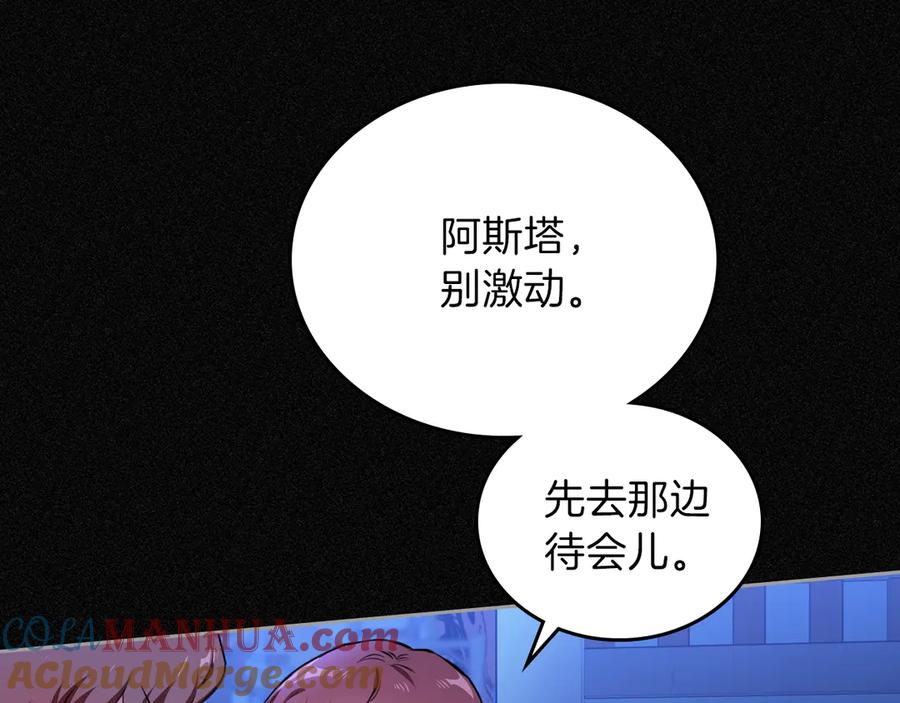 第0话我的蒂亚-这一世我来当家主-Mon(Antstudio)+Kim Roah(原著)（第9张）