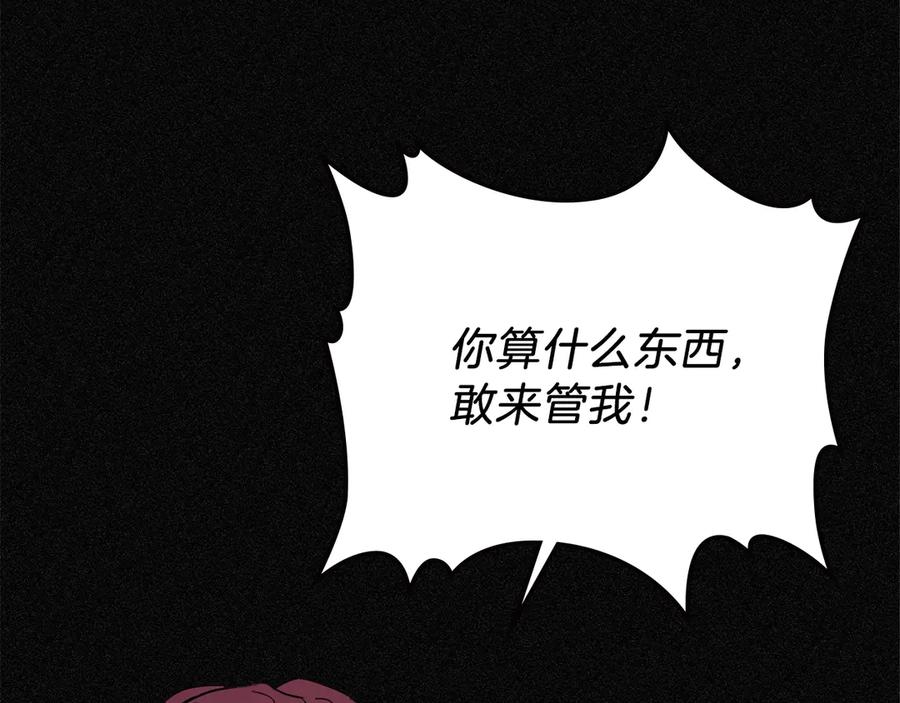 第0话我的蒂亚-这一世我来当家主-Mon(Antstudio)+Kim Roah(原著)（第6张）