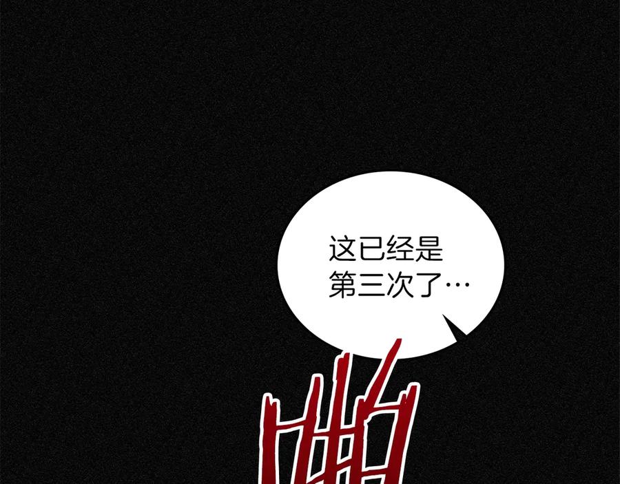 第0话我的蒂亚-这一世我来当家主-Mon(Antstudio)+Kim Roah(原著)（第3张）