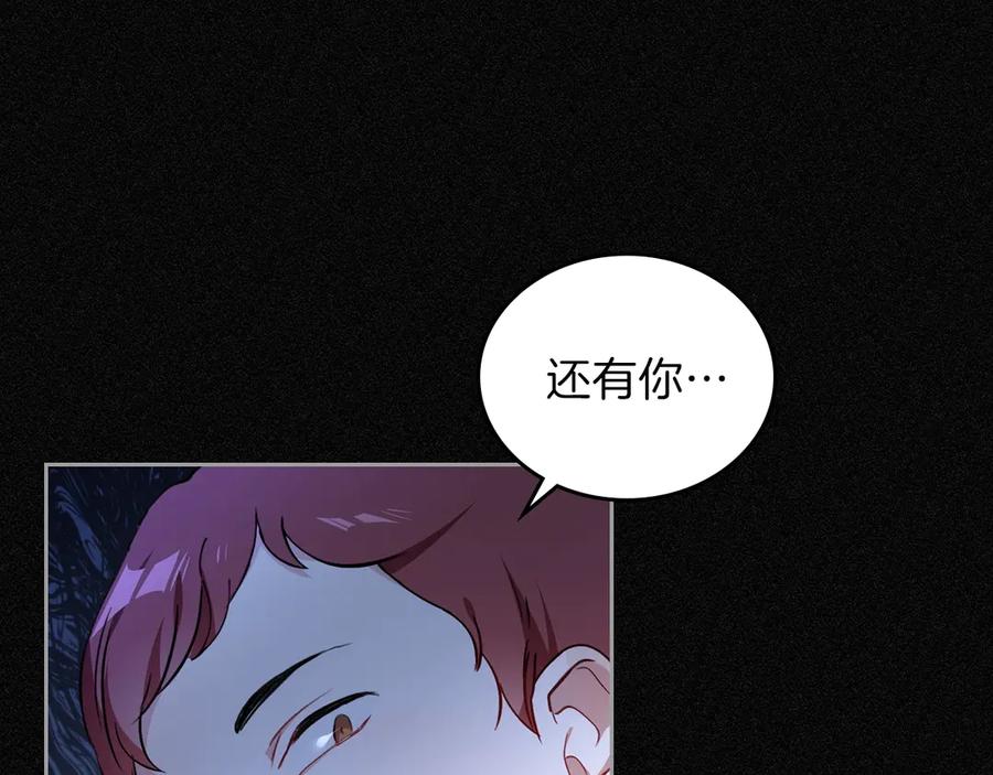 第0话我的蒂亚-这一世我来当家主-Mon(Antstudio)+Kim Roah(原著)（第11张）
