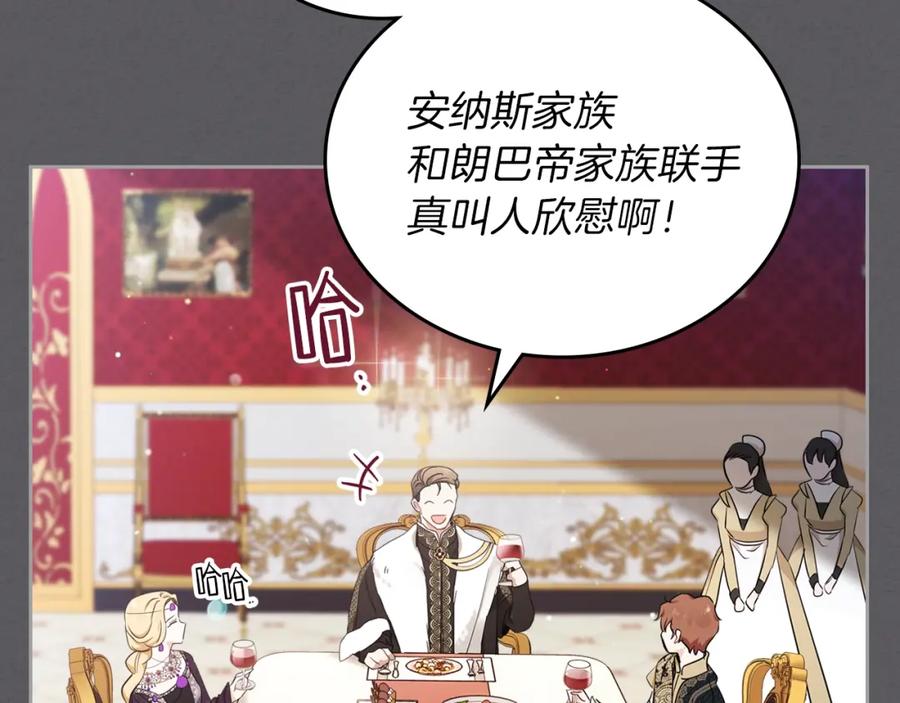 第27话没有疼痛的夜晚-这一世我来当家主-Mon(Antstudio)+Kim Roah(原著)（第16张）
