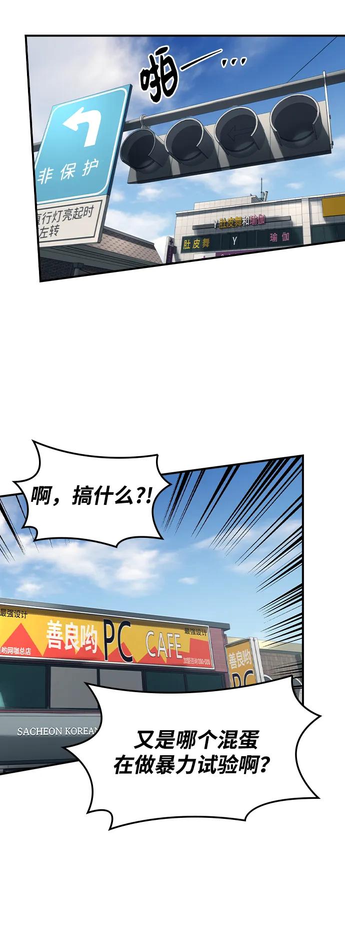 第30话-贵公子-韩东圩,李道熙（第21张）