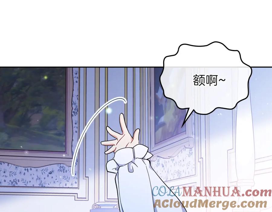 第27话没有疼痛的夜晚-这一世我来当家主-Mon(Antstudio)+Kim Roah(原著)（第5张）