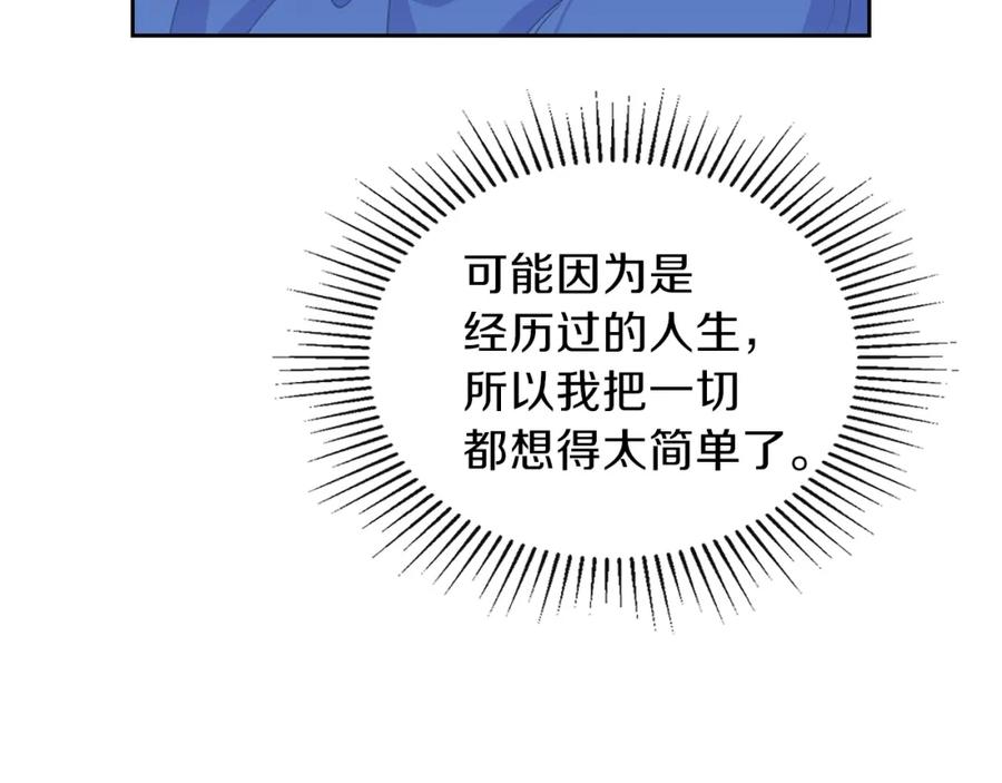 第28话女性的处境-这一世我来当家主-Mon(Antstudio)+Kim Roah(原著)（第20张）