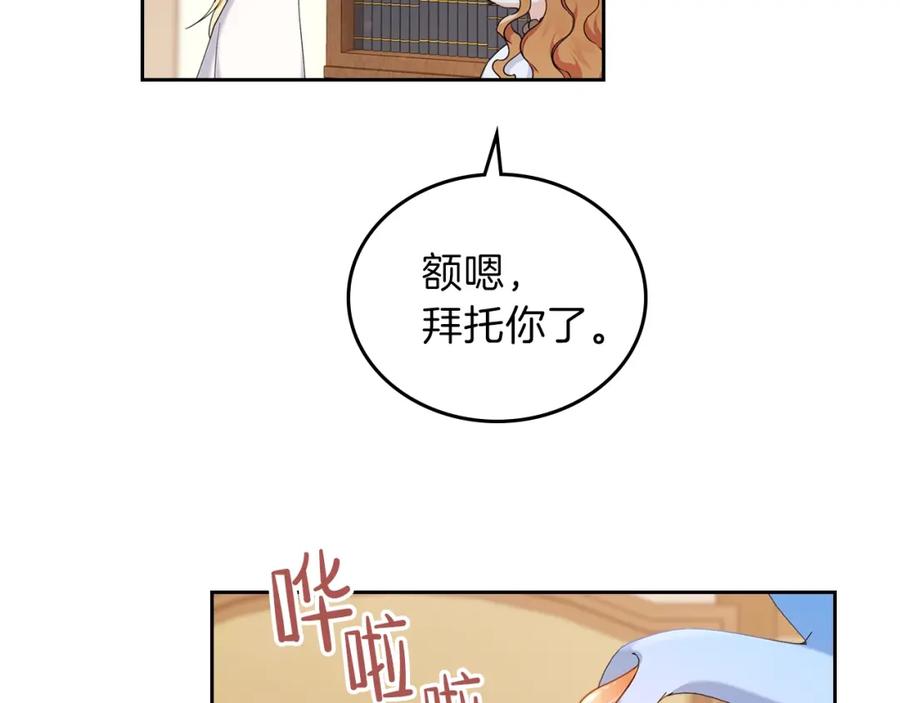 第28话女性的处境-这一世我来当家主-Mon(Antstudio)+Kim Roah(原著)（第22张）