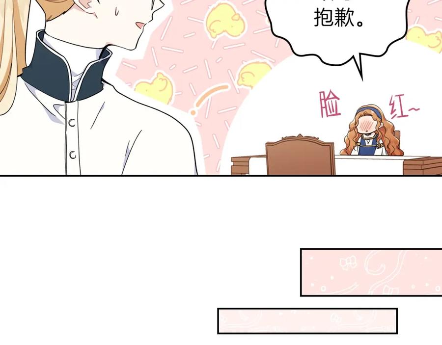 第28话女性的处境-这一世我来当家主-Mon(Antstudio)+Kim Roah(原著)（第14张）