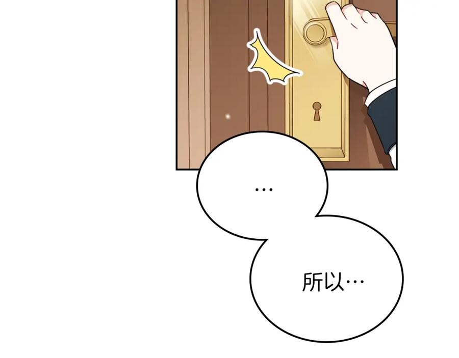 第28话女性的处境-这一世我来当家主-Mon(Antstudio)+Kim Roah(原著)（第12张）