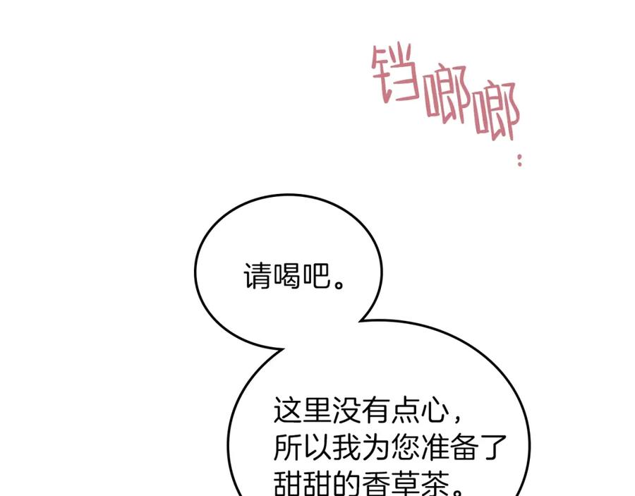 第28话女性的处境-这一世我来当家主-Mon(Antstudio)+Kim Roah(原著)（第24张）