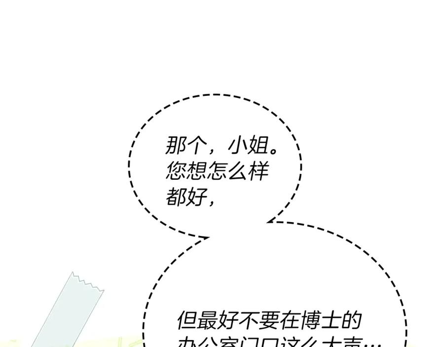 第28话女性的处境-这一世我来当家主-Mon(Antstudio)+Kim Roah(原著)（第15张）