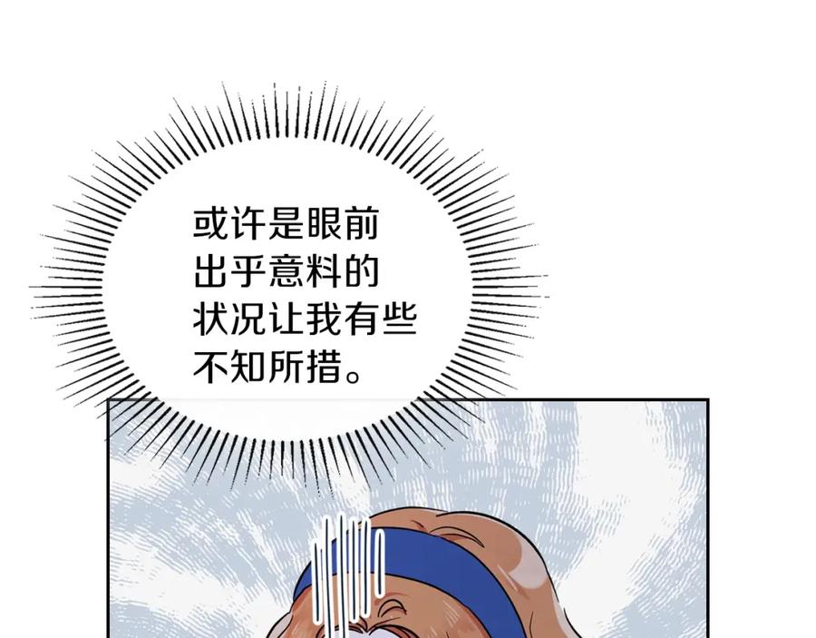 第28话女性的处境-这一世我来当家主-Mon(Antstudio)+Kim Roah(原著)（第18张）