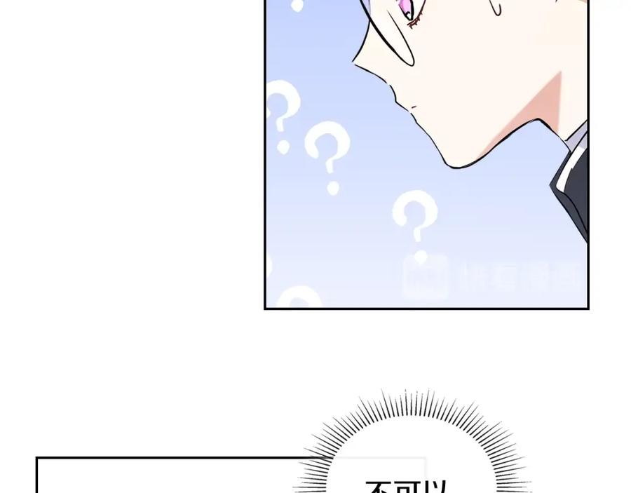第28话女性的处境-这一世我来当家主-Mon(Antstudio)+Kim Roah(原著)（第2张）