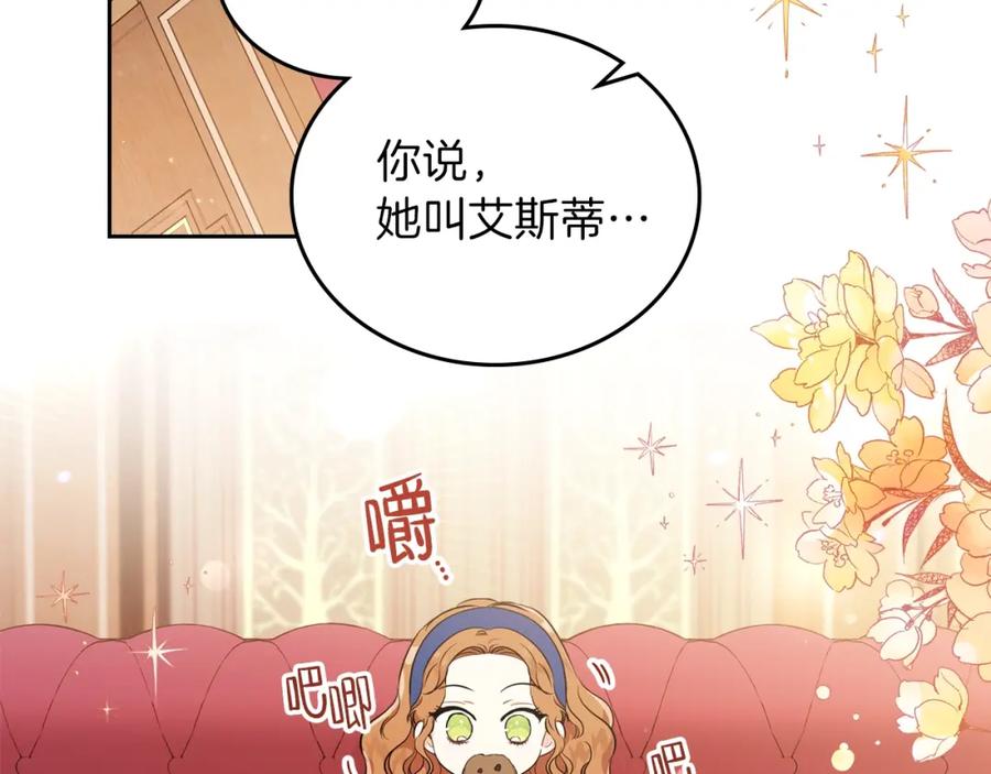 第29话试一次吧！-这一世我来当家主-Mon(Antstudio)+Kim Roah(原著)（第6张）