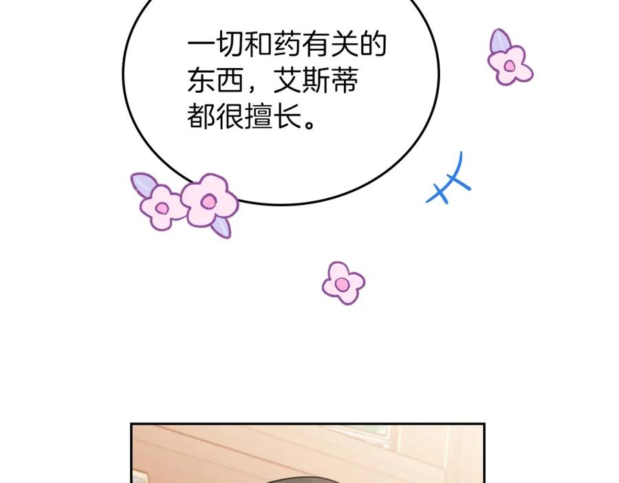 第29话试一次吧！-这一世我来当家主-Mon(Antstudio)+Kim Roah(原著)（第12张）