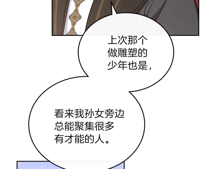 第29话试一次吧！-这一世我来当家主-Mon(Antstudio)+Kim Roah(原著)（第28张）